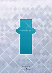 (C95) [Pony Farm (Bonnie)] Chouyou no Naka e to (Xenoblade Chronicles 2)