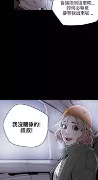 Honey trap 甜蜜陷阱 ch.8~17 (chinese)