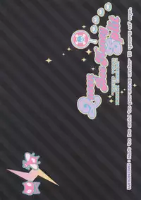 (C67) [Sadistic Mary (Hattori Mitsuka)] Queen Bee Honey Split (Bleach)