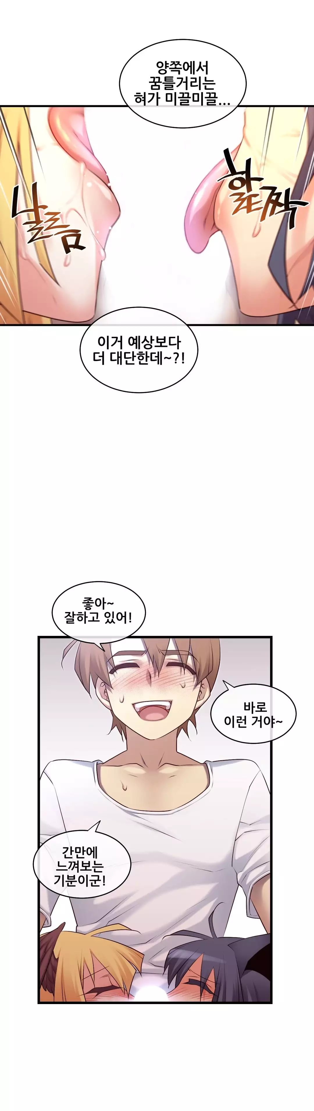 Master in My Dreams Ch.90-117