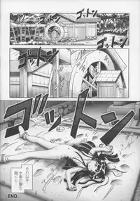 [Dokuritsu Gurentai (Bow Rei)] Yuki