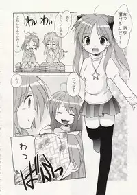 (C75) [Imomuya Honpo (Azuma Yuki)] ASP! (Various)