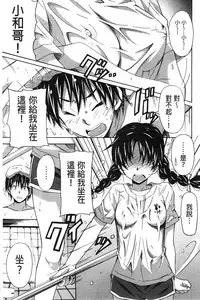 [PONPON] Zettai Junjou X Yokkyuu Shoujo [Chinese]