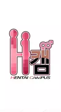[Ttasoom] H-Campus Ch.0-28 (English) (Ongoing)