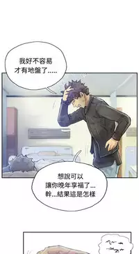 [LSD&俠行魔]Thief 小偷 Ch.1~6 [Chinese]中文