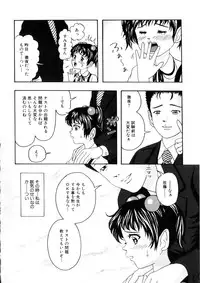 [Nao] Omase na Oyuugi