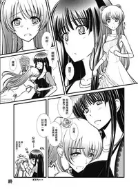 [Natakuga-yuku! (Xanadu)] WHITE ALBUM2 -Omnibus- Adult direction (WHITE ALBUM 2) [Chinese] [無邪気漢化組冬三分部]