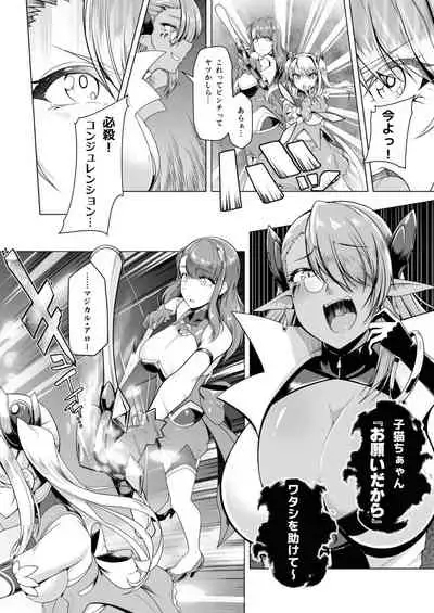 Saiin Curriculum 2 - Futanari Tomoochi Mahou Shoujo Kaizou Keikaku