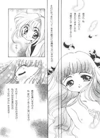 [Anthology] Ero-chan to Issho 5 (Cardcaptor Sakura)