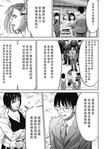 Oni-game Ch.1 Zenpen+Kouhen