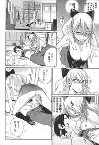 [Yukimi] mix juice Ch. 1-8