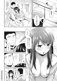 [Fumitsuki Sou] 1LDK+JK Ikinari Doukyo? Micchaku!? Hatsu Ecchi!!? Ch. 1-15