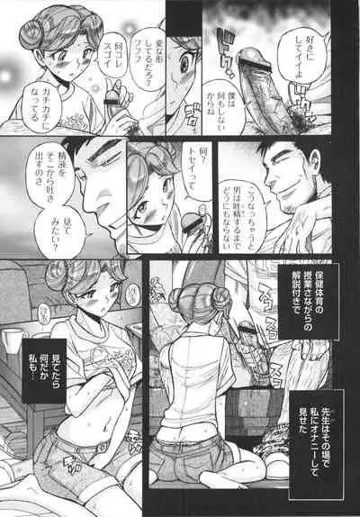 [Kojima Miu] Double secret