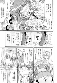 [Gura Nyuutou] Futa Mata