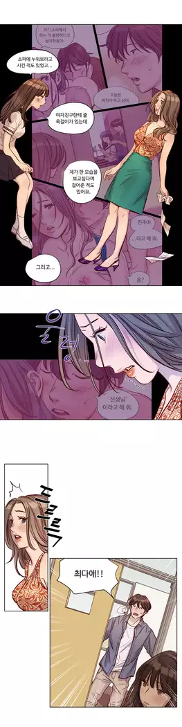 Atonement Camp Ch.0-28