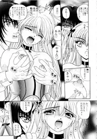 [Kimura Reiko] M no Rakuin - Brand M