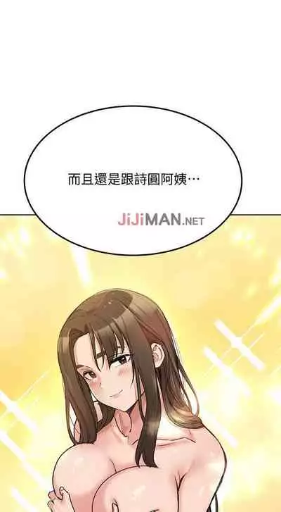 要对妈妈保密唷!（作者：NOAH） 第1~30话 mangaroshionline.blogspot.com