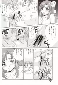 (C62) [Abbey Load (RYO)] EROTIC TEACHER (Onegai Teacher)