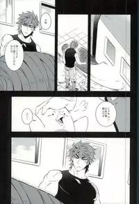 (HaruCC20) [Transgenics. (Chamame)] Sono Ki ni naru Jitsuwa (Toriko)