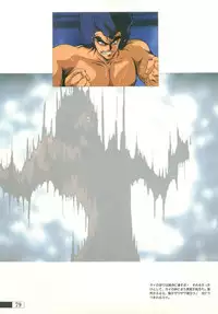 [Artbook] Guy: Youma Kakusei (Awakening of the Devil) Video Book