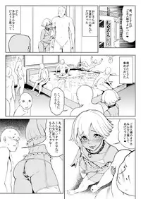 [Zenra QQ] Chinko Bitch Nikki