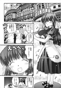 [Atari Hiroyuki] Zecchoujiru | Hight Soup