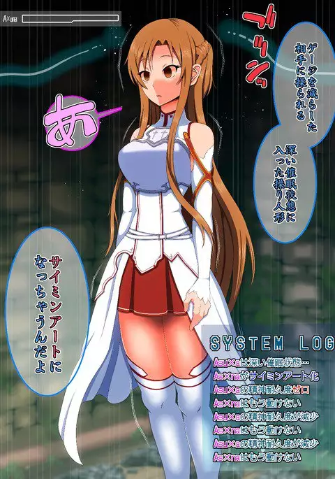 サイミンアートうんたら