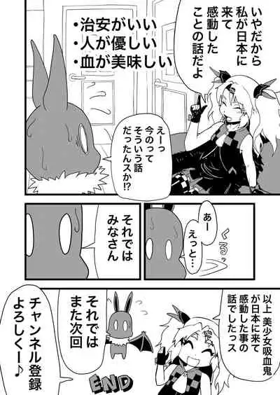 Bishoujo Kyuuketsuki ga Nippon ni Kite Kandoushite Koto