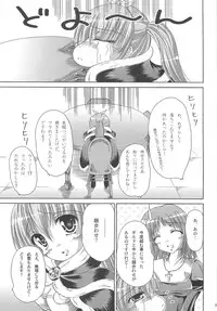 (C74) [Ajapaa. (Okina Naoki)] Wizard Complex (Ragnarok Online)