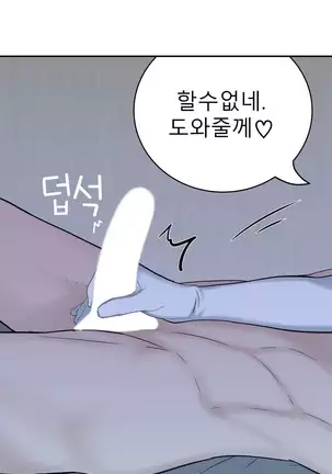 Tissue Thieves Ch.1-26