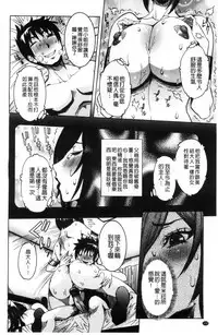 [Nico Pun Nise] Chou Saisentan Kanojo [Chinese]