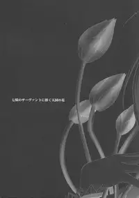 (C66) [Kyougetsutei (Miyashita Miki)] Sekai no Hate Kara Anata Made (Fate/stay night)