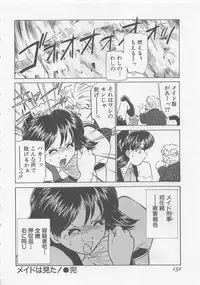 [Sada Ko-ji] Endless Night