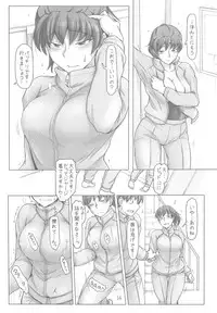 (C91) [UGC (Sasaki Akira)] Daijoubu desu! Datte Jersey Kitemasu kara!! (Amagami)