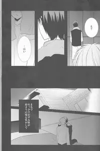 [ noa( noa)] Natsu no ma boroshi(Kuroko no Basuke))incomplete