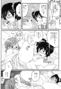 [Anthology] Otokonoko Heaven Vol. 04