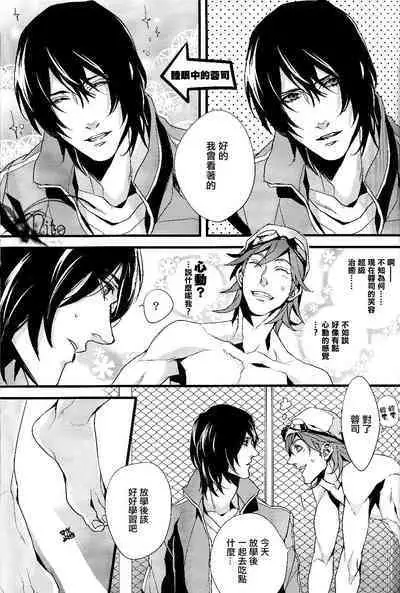 [INUGATA SUMMIT (Fujino)] Plosive Attack (Sweet Pool) | 爆发攻击 [Chinese] [莉赛特汉化组]