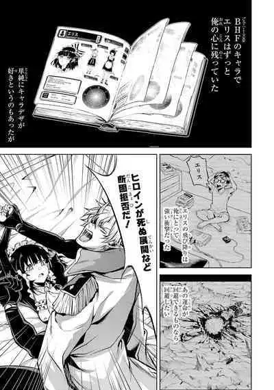 転生したら序盤で死ぬ中ボスだった－ヒロイン眷属化で生き残る 1