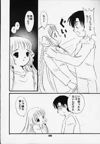 (C59) [Little Kinetic (Morino Usagi)] Chokotone (Chobits)