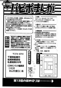 COMIC Papipo 2005-08