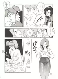 (C37) [Rhein no Mamori Shoukai (IMAGIO 100-manen)] Noah 5 (Various)
