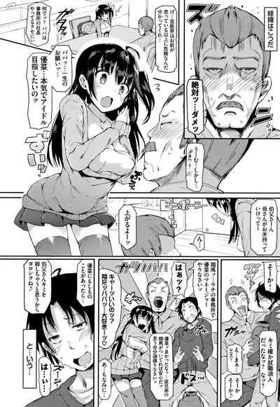 Rennyu Tales Encore !