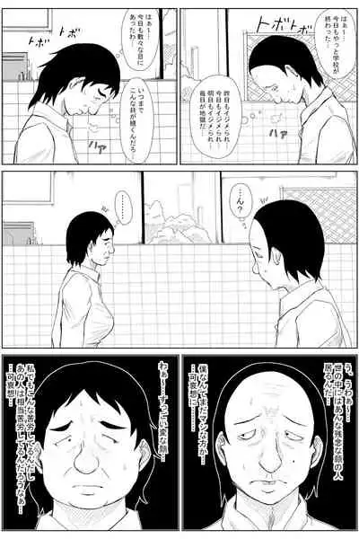 Gyakuten Tensei Seikoui