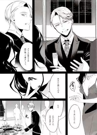 Koi no Danmenzu VicYuu Sairokushuu PLATONIC PLANET