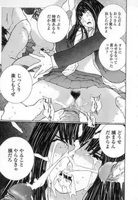 [MAITAIMU | My Time] Seifuku no Dakigokochi