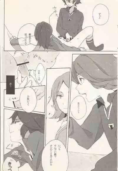 border‐line phobic