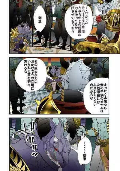 [Saragi (R5)] MONSTER 5 [JP]