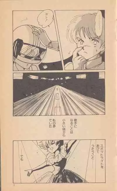 Shining May Image Storybook