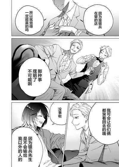 Gokudou Sex Poker | 极道性爱豪赌