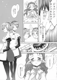 [KURO] Haru no Ame -Spring Drops-